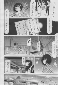 COMIC MUJIN 2013-03