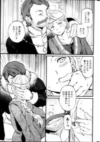 COMIC Penguin Celeb 2013-10