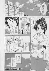 [Abe Tsukumo] Gachinko Love!