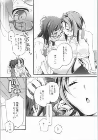 (Dai 6 Kai Chikashiki Shinkou no tame no Doujinshi Kouzu Kai) [ABLISS (Mei)] Joshi no Tashinami. (Kyoukai Senjou no Horizon)