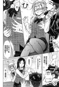 [Igarashi Shouno] Kochira Joshi Shain Senyou Seishorika - Sex Industry Division for Women's Employees Dedicated Ch. 1-2, 8 [Chinese]