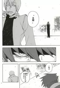 (Ikai Toshi no Arukikata WEST) [Natural Highs (Yuu)] GO! STRAIGHT THIS WAY!! (Kekkai Sensen)