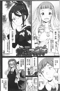 [Hiura R] Mienai Tokoro de - I almost can see you | 在看不到的地方做 [Chinese]