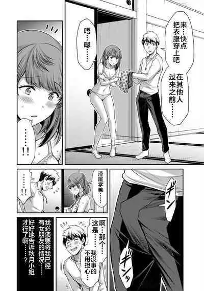 ギルティサークル 第06巻