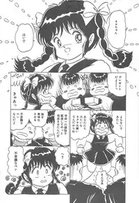 [Shimazaki Lem] Lolicon Gakuensai