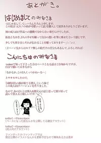 Motokano no Otouto ga Kawaii tte Hanashi