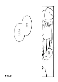 (C69) [Shinpakusu Teika (Usami Rui)] Shrouded in Red (Fate/stay night) [Chinese]