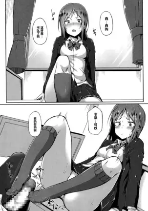 先輩は押しに弱い（Chinese）