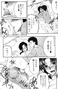 [Yasuhara Tsukasa] Ane Muchi