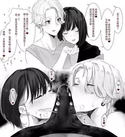 [Kagto (Alterna?)]As Lesbians Whose Sex Life is in a Slump and are in Need of New Stimulation, is it Okay for the Scent of Cock to Awaken our Female Instincts? [Chinese] [钢华团汉化组]