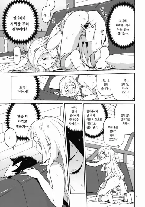 Choushi ni Noruna yo Lillie