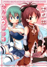 (COMIC 1☆7) [Energia (Pikachi)] Futari no Hatsukousen (Puella Magi Madoka Magica)