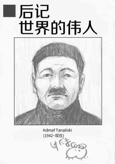 (Kouroumu 9) [Dot Eito, Kedama Gyuunyuu (Sawayaka Samehada, Kedama)] Milk Kokonatsu Royal Tea 1/2 (Touhou Project) [Chinese] [靴下汉化组]