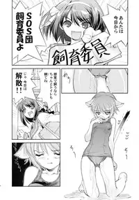 (C71) [Hapoi-dokoro (Okazaki Takeshi)] Arterna (The Melancholy of Haruhi Suzumiya)