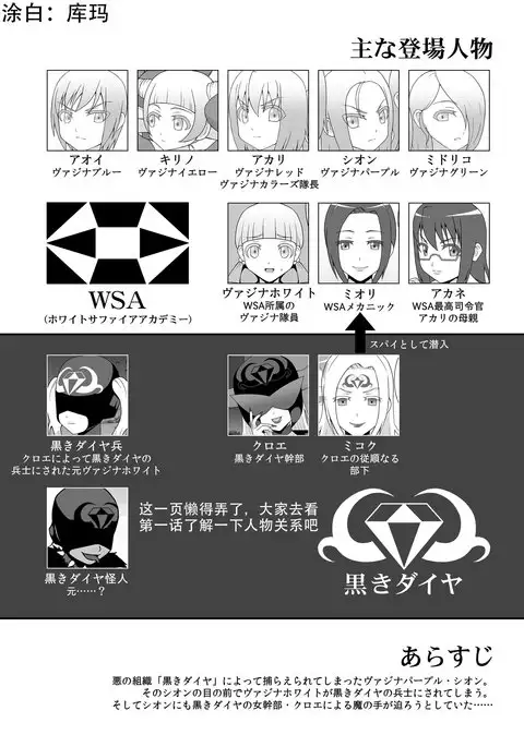 Teisou Sentai Virginal Colors Dai-Ni-wa【chinese】