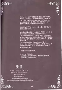 (C64) [Aneko no Techo (Koume Keito)] TuTu no Inori (Princess Tutu)