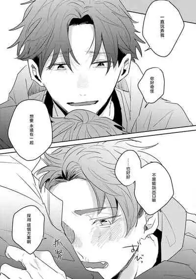 [Kuki Wakame] No Doubt Lilac | 无疑的紫丁香 Ch. 3-5+番外1-3 [Chinese] [Digital] [完结]