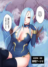 [Crimson] Shin Taimashi Kaguya 3