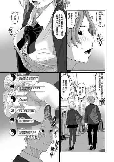 Itaiamai | 痛苦的甜蜜 Ch. 1-23