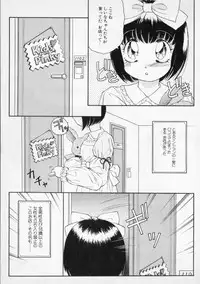 [The Amanoja9] STRANGE SEX