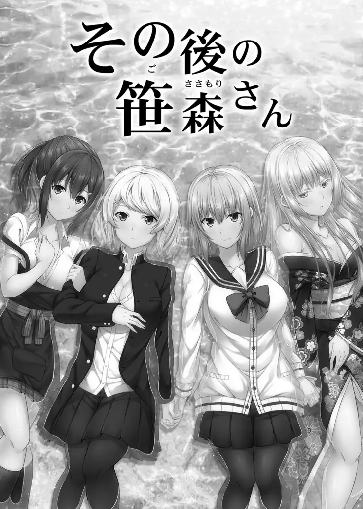 -〇〇 na 〇〇-san Series Matome- Soushuuhen na Dareka-san + Sono Go no Sasamori-san