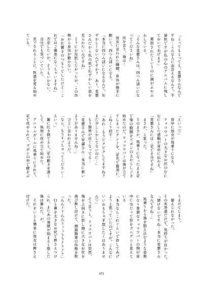 Friends Gyaku Rape Goudoushi 2