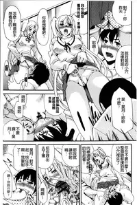 [Yukari Minemi] Chijo no Su Ore no Nikunou o Ubai Au Mesuinutachi | 痴女之巢 互相爭奪我的肉棒的牝犬們 [Chinese]