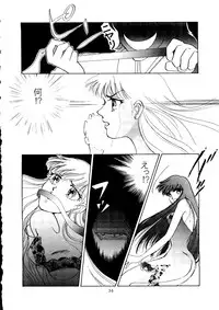 (C46) [Shounen Yuuichirou (Various)] Shounen Yuuichirou Vol. 14 (Bishoujo Senshi Sailor Moon)
