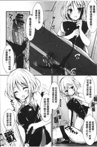 [Yagami Shuuichi] Megumi no Oshigoto | 淫女神的例行公事 [Chinese]