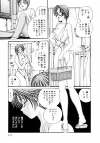 [Matsutou Tomoki] Injuu -Indecent Beast-