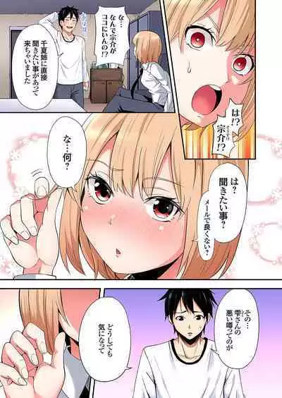 Gal Mama to Pakopako SEX ~ Hitozuma no Chouzetsu Tech ni Majiiki Zecchou! Ch. 24-37