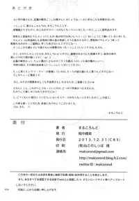 (C85) [antyuumosaku (malcorond)] Flamenco na Shoujo-tachi no Ehon (Samurai Flamenco) [English] [Na-Mi-Da]