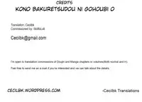 (C90) [Pirokobo (Piro)] Kono Bakuretsudou ni Gohoubi o! (Kono Subarashii Sekai ni Syukufuku o!) [English] [Cecilbk]