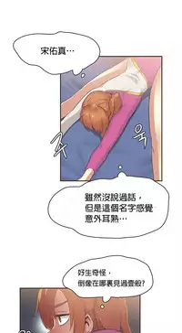 [﻿Chance, Kamang] Sports Girl ch.1-25[Chinese]