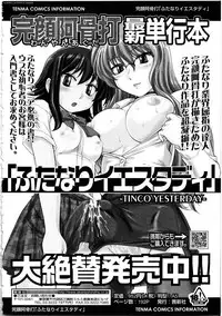 [Anthology] Futanarikko Love 9