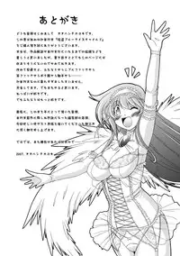 [Oohashi Takayuki] Kaitou Blue Rice Child | Mystic Thief of Blue Rice Child [Digital]