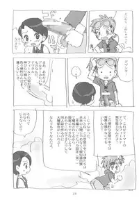 (C60) [Sanketsushuu, TURING GAME (Sanzui)] MY LOVER IN THE BLUR OF THE GHOSTS (Digimon Tamers)