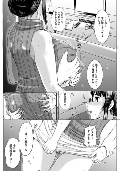 COMIC HANA-MAN 2017-04