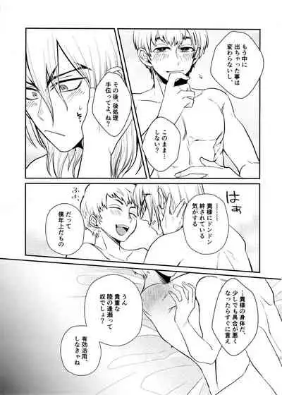 (0822 SUPER #Airboo 2021) [Kage Mitsu (Kyo)] Rainy night with you (Dr. STONE)