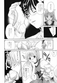 [Setsuna] Koi no Chikara | Power of Love