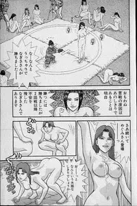 [Murao Mio] Virgin Mama Vol.13