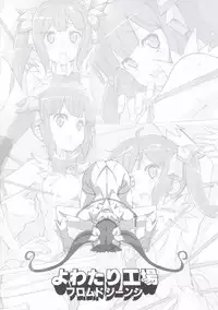 (COMIC1☆9) [Yowatari Kouba (Jet Yowatari)] Danjo ni Deai o Motomeru no wa Machigatteiru Darou ka (Dungeon ni Deai o Motomeru no wa Machigatteiru Darou ka)