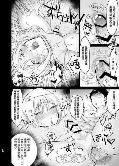 [Keiji Kurobi] Mesu-kei Gay Porn Danyuu Aki-kun no Puri Ketsu Onahole o Tsukuru ni wa, Honnin kara Data Toru no ga Ichiban Een to chaunkai! [Chinese]