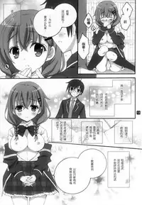 (C87) [RINRIN (RINRIN)] Kanojo-tachi no Himitsu no Sasayaki (BETA) (Girl Friend BETA) [Chinese] [脸肿汉化组]