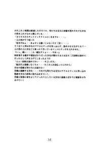 [Momonga Club (Hayashibara Hikari)] Shoujo Seiai Shugi [Digital]