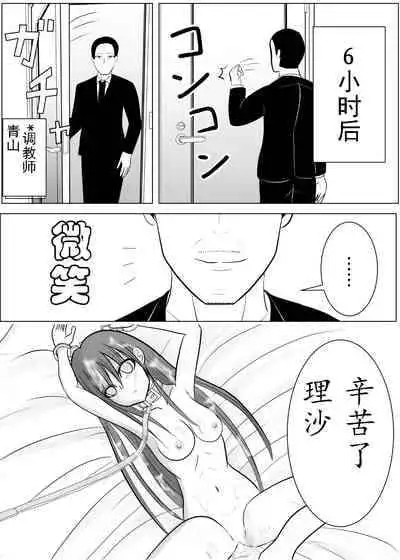 [Tansan Protein no kai (Tansan Protein Kashiwagi)] TS o Suru. Seidorei ni Naru. [Chinese] [有条色狼汉化]