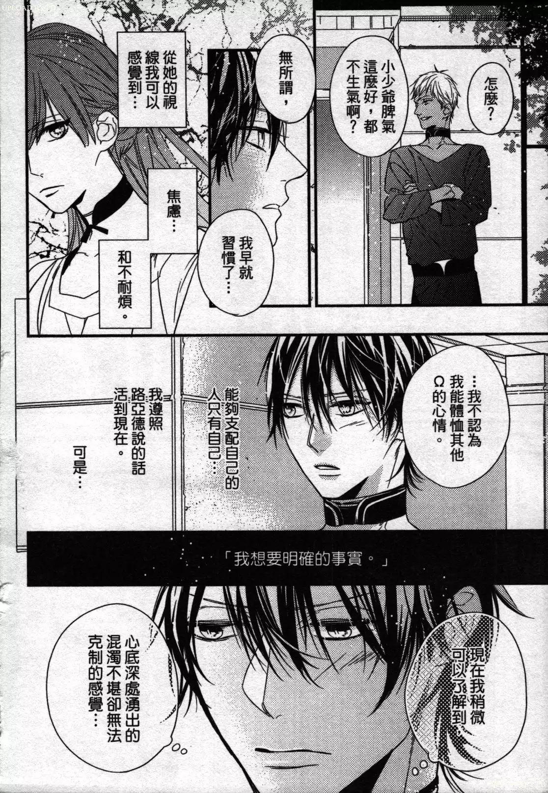 Orcs and juvenile ω love evolution theory