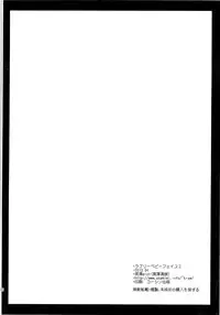 (COMIC1☆7) [Kurosawa pict (Kurosawa Kiyotaka)] Lovely Baby Face 2