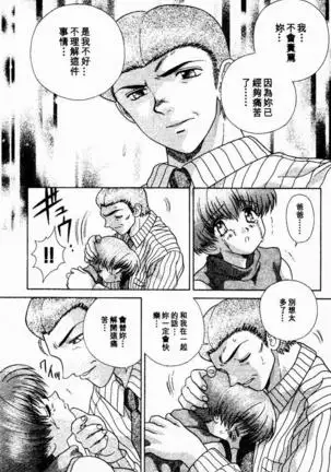 Harem Kakumei 2 | 閨房革命2