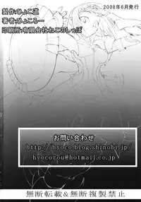 (Puniket 17) [Hyoco Road (Hyocorou)] Kari Tomo 300% (Monster Hunter)